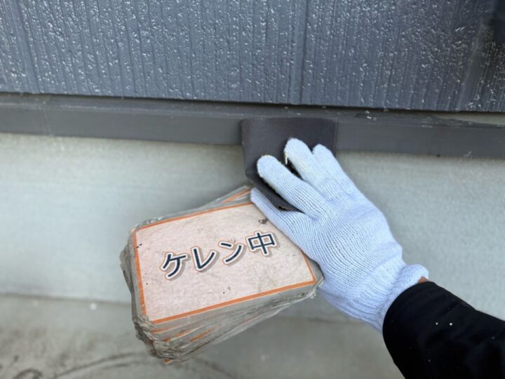 水切り塗装①