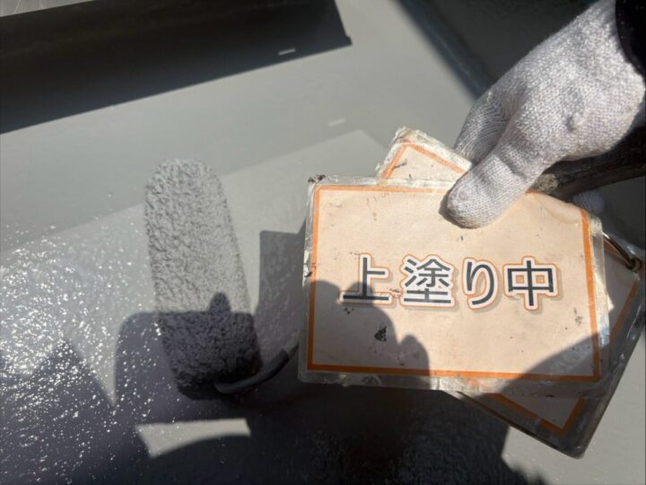 ベランダ防水工事③