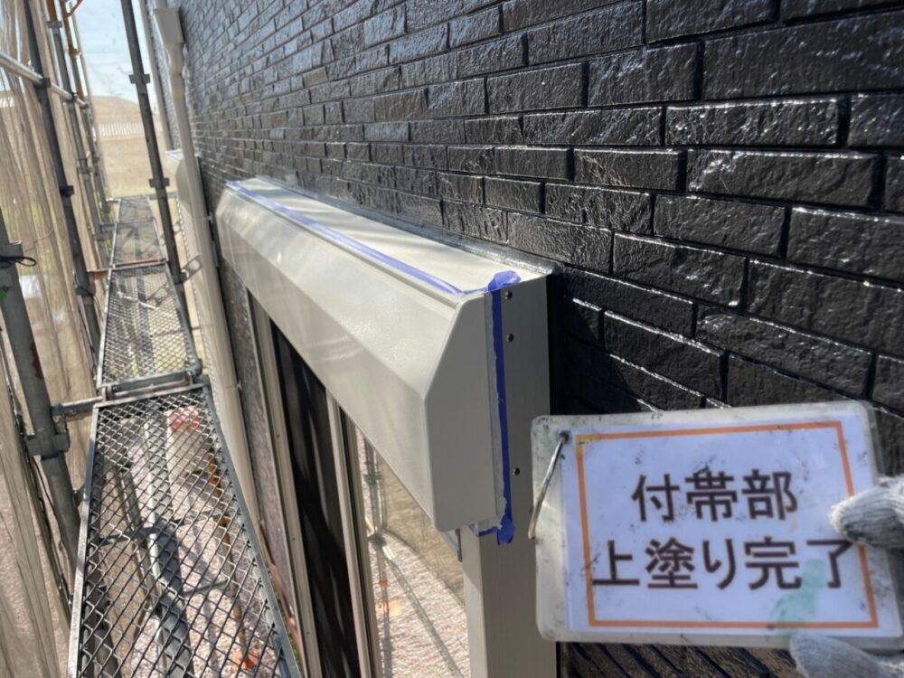 施工後