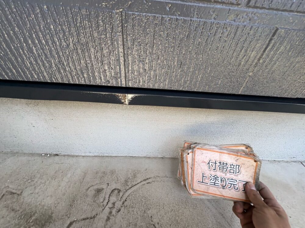 施工後