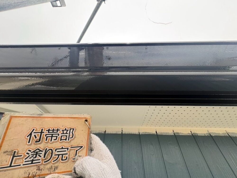 施工後