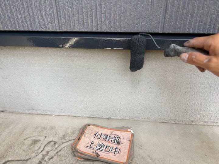 水切り塗装④
