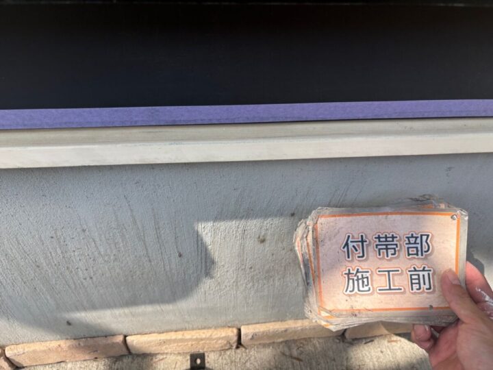 施工前