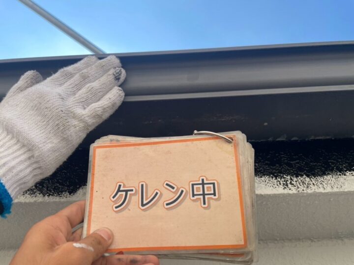 軒樋塗装①