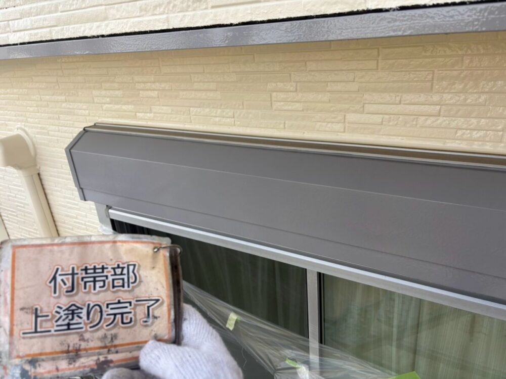 施工後