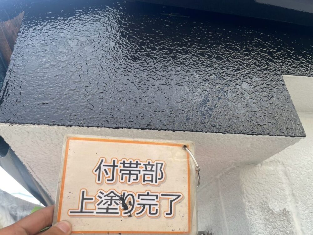 施工後