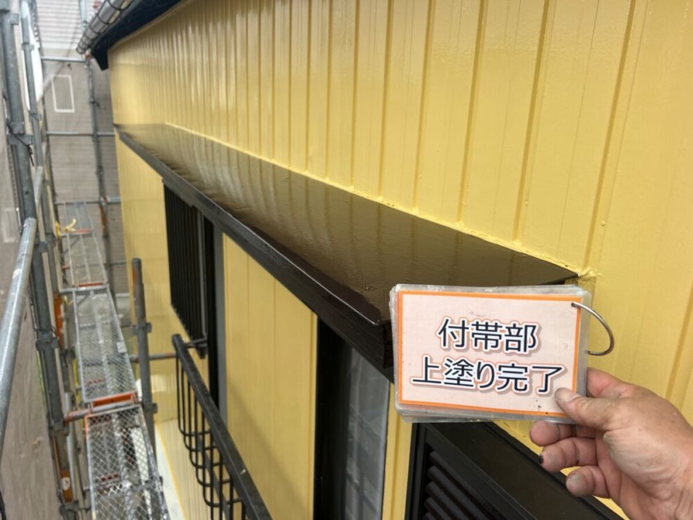 施工後
