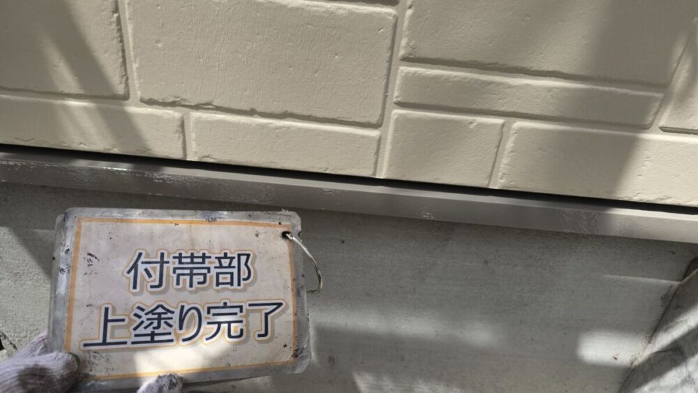施工後