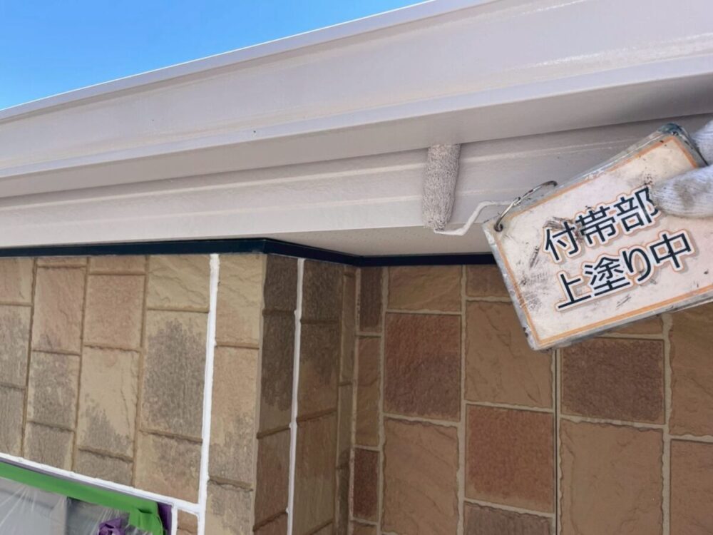 施工後