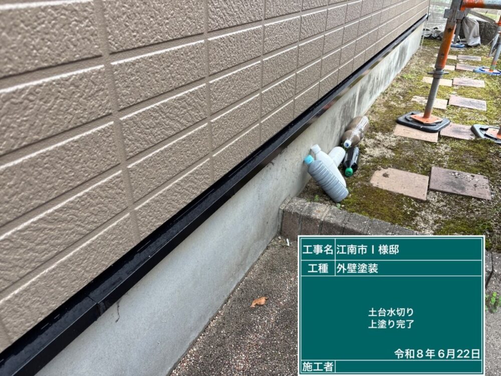 施工後