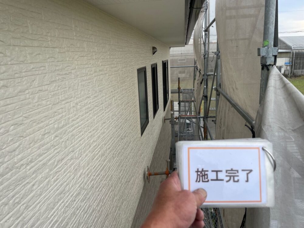 施工後